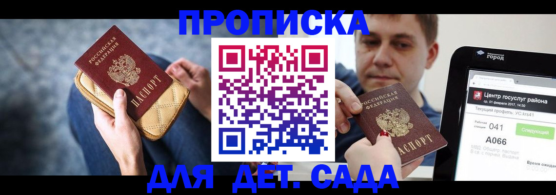 временная регистрация недорого в Владимире