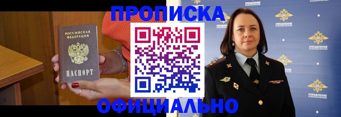прописка для военкомата в Владимире