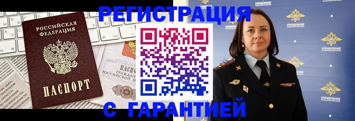 временная регистрация поиск в Владимире